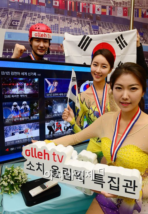 [포토]올레tv, '소치올림픽 특집관' 운영 