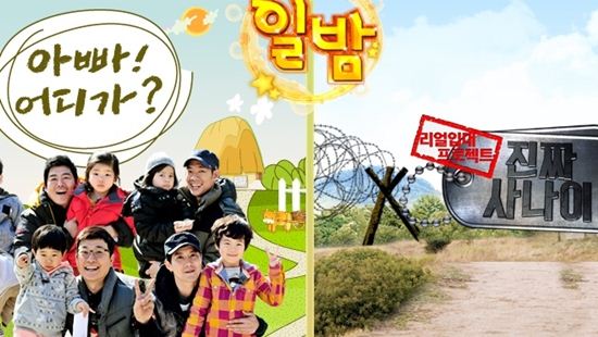 '일밤', 시청률 소폭 하락에도 동시간대 예능 '1위'