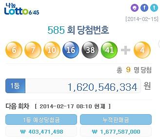 로또 585회 당첨번호 공개…1등은 어디서?