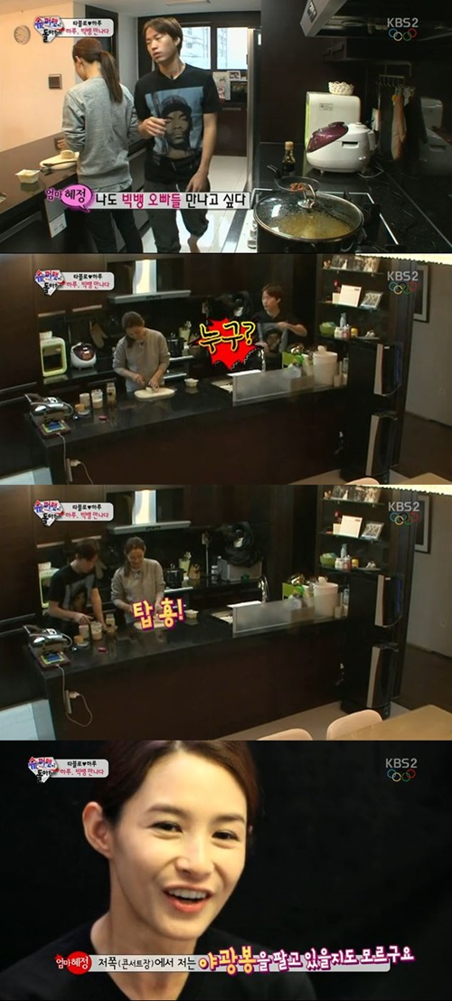 강혜정 탑앓이 "내가 없을 때 하필 콘서트가…"