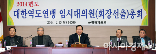 [포토] 대한역도연맹 임시대의원총회