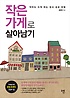 [BOOK-신간] '윤여준의 진심' 외