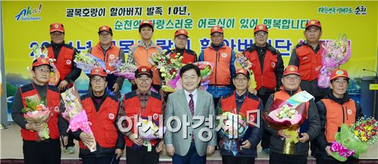 순천시, 골목호랑이 할아버지 발대식 성황리 개최