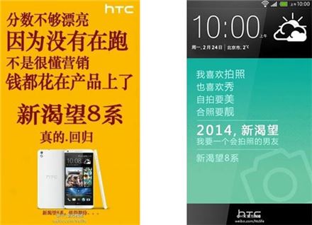 HTC, '디자이어8' 이미지 공개…MWC서 선보일까