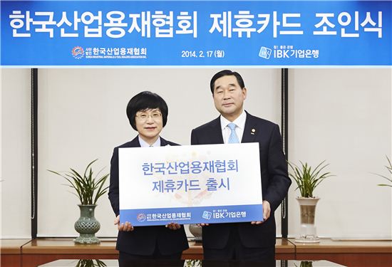 17일 권선주 IBK기업은행장(왼쪽)이 유재근 한국산업용재협회 회장과 제휴카드 출시를 위한 업무 조인식을 갖고 기념촬영을 하고 있다.