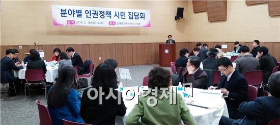 광주시, 인권증진 정책 발굴 집담회 개최