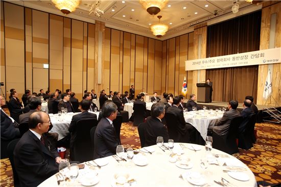 대우건설, 85개 협력사와 동반성장 간담회 개최 