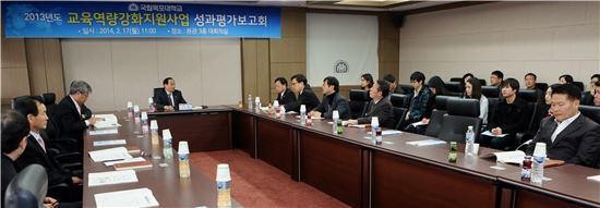 목포대, 교육역량강화지원사업 성과평가보고회 개최