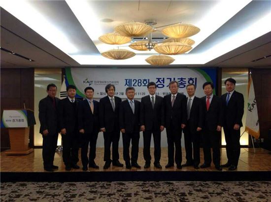 KAIT "부산 ITU전권회의 성공적 개최 일조"