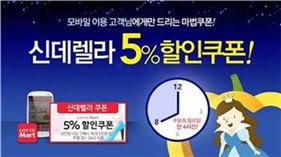 롯데마트몰, '주말특가 기획전' 진행