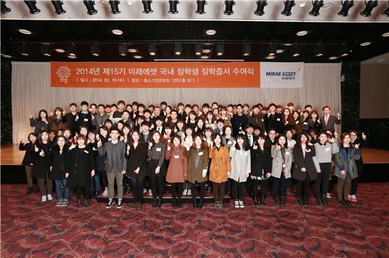 미래에셋박현주재단. 장학생 선발 '장학증서 수여식' 개최