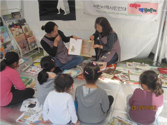 지역 아이들에게 책을 읽어주는 독서 동아리회원들 