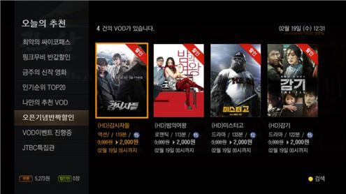 씨앤앰, VOD 결제 시스템 간편화