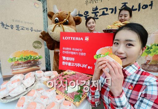 [포토]우리 한우! 우리 버거! 롯데리아 한우불고기 주니어 버거 