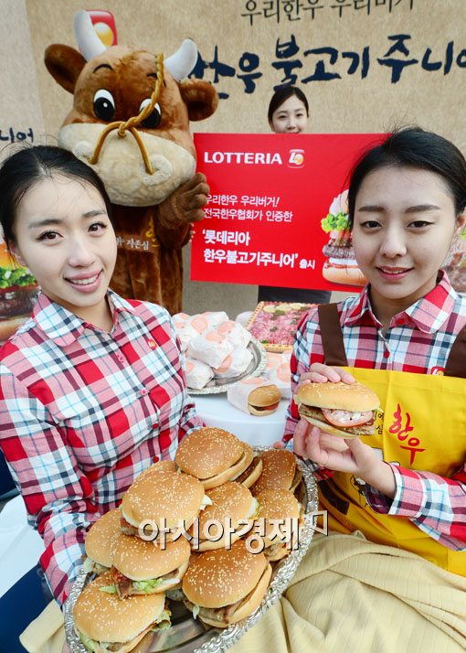 [포토]롯데리아, '한우불고기 주니어 버거' 선보여 