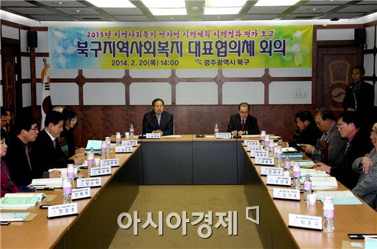 [포토]광주북구, 지역사회복지대표협의체 회의 개최