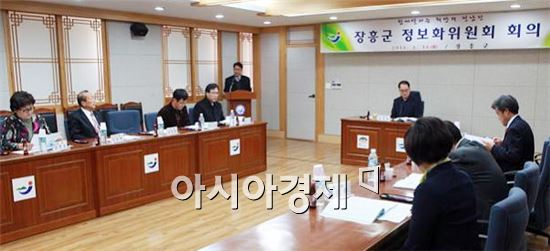 장흥군 소통의 지식정보화 사회 위한 정보화위원회 개최