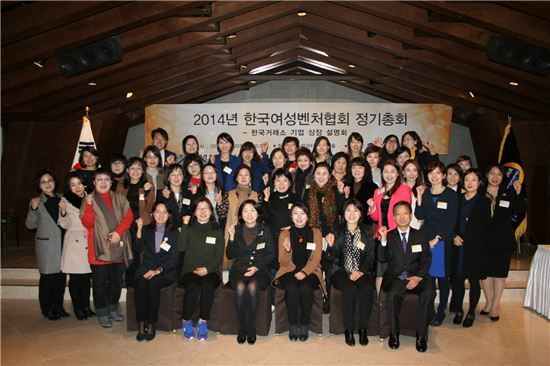 여성벤처협회 "2014, 창조경제 중심 되는 도약의 해 만들 것"