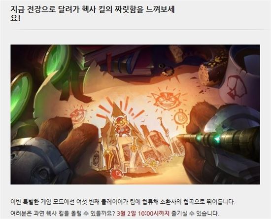 헥사킬 모드 "6킬 달성 시 어떻게 돼?"