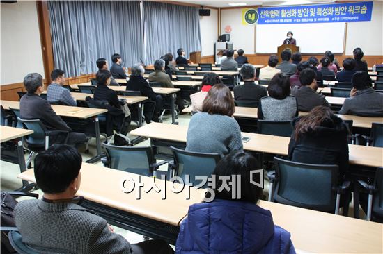 호남대, ‘산학협력 활성화 방안 및 특성화 워크숍’ 개최