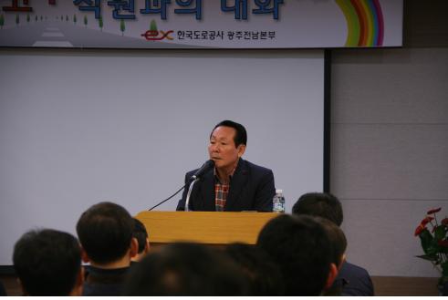 김학송 도공 사장, 광주전남본부서 현장경영활동