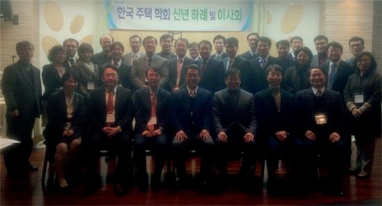 한국주택학회 신년하례식 개최
