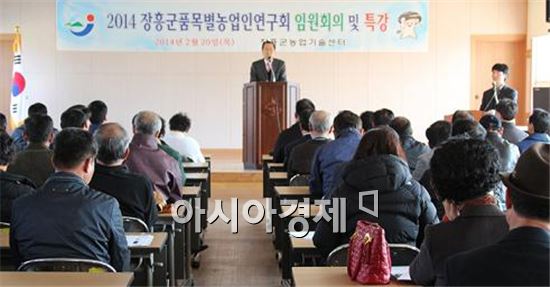 장흥군 품목농업인연구회 역량강화