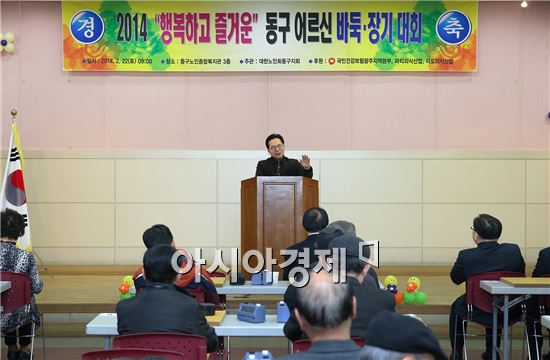 [포토]광주동구 어르신 바둑·장기대회 개최
