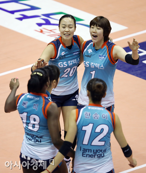 [포토] GS칼텍스 '안방을 내줄 수 없지'