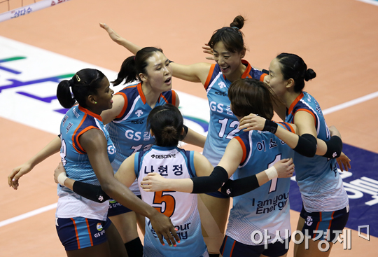 [포토] GS칼텍스 '안방을 사수하라'