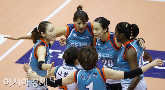 [포토] GS칼텍스 '안방 지킨다'