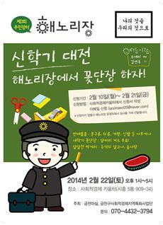 해노리장 포스터 