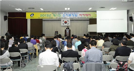 소자본 창업강좌 