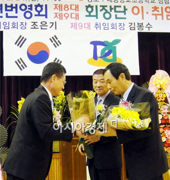 김강남(왼쪽) 대동면장이 조은기(가운데) 전임회장과 김봉수(오른쪽) 신임회장에게 축하꽃다발을 건네고 있다)