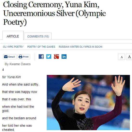 美 언론, 김연아 헌정시 화제 "그녀는 스케이트를 벗고…"