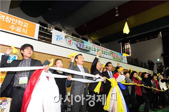 정읍ㆍ고창 마을 만들기 지역창안학교 수료식 개최
