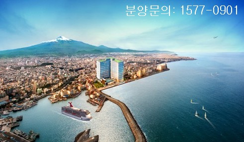 임대수익을 원하세요? 수익형부동산 '호텔리젠트마린제주' 열기 '앗 뜨거워'