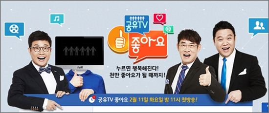 ▲'공유TV 좋아요' 하상욱 출연.(출처: 'tvN 공유TV 좋아요')