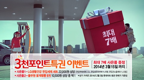 SK에너지, '영웅본색' 패러디 광고로 시선집중