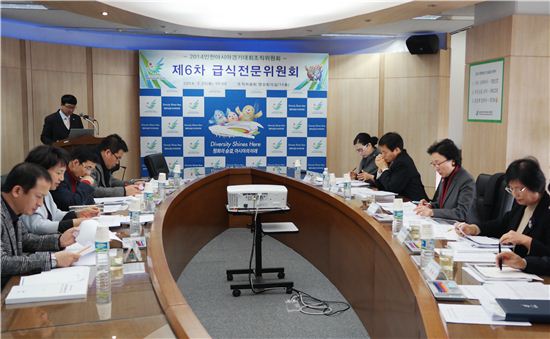 인천 AG, 제6차 급식전문위원회 개최