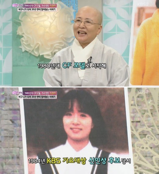 ▲가수 이경미.(출처: KBS2 '여유만만' 방송 캡처)