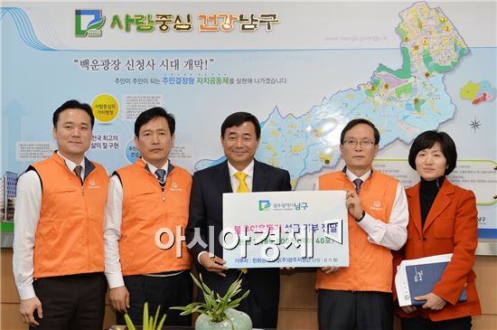 [포토]한화손해사정(주), 남구청에 이웃돕기 성품 기부 