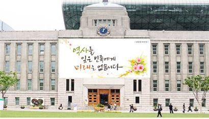 ▲3.1절에 게시되는 서울도서관 현수막