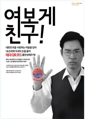 ▲서울시에서 진행중인 '여보게 친구!' 캠페인