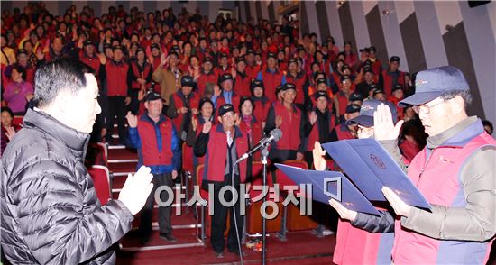 함평군 2014년 노인일자리사업 발대식 개최