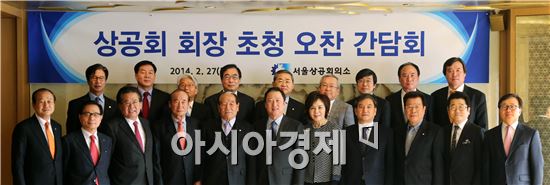 서울상의회장단 간담회 개최…경제혁신 3개년 논의