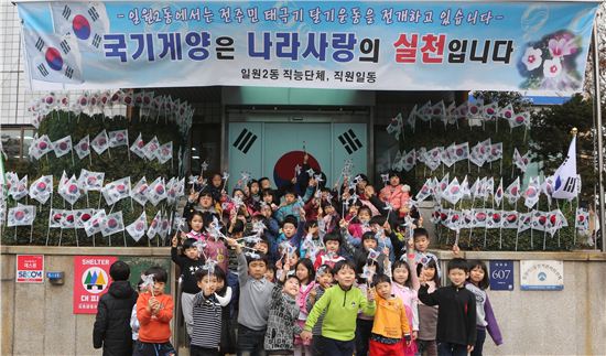 강남구 일원동 유치원 아이들의 태극기 바람개비 