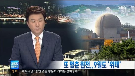 ▲한빛 원전 2호기.(출처: SBS 나이트라인 방송 캡처)