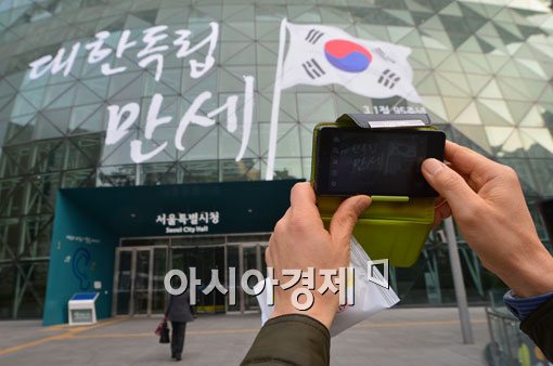 [포토]3·1절 잊지마세요 