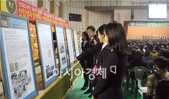 호남대, ‘독도수호’ 주제 ‘2014 입학식 오리엔테이션’ 성료